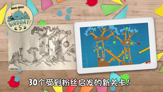 憤怒的小鳥：神鷹 中文版