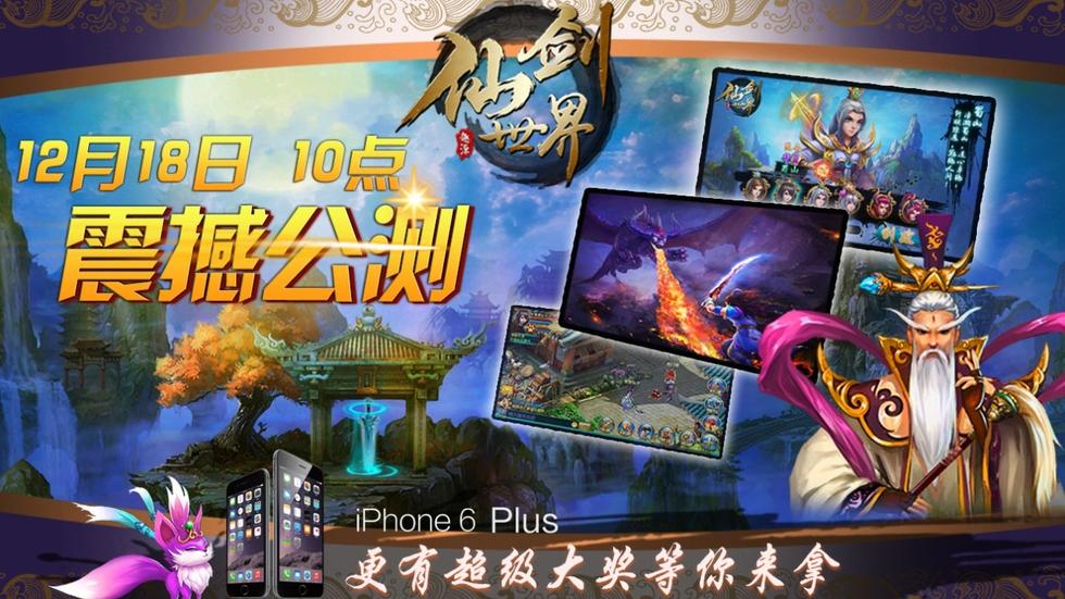 仙劍世界