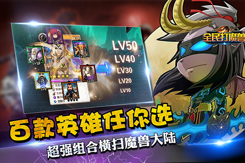 全民打魔獸