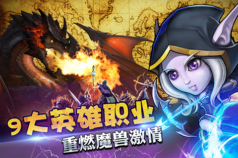 全民打魔獸