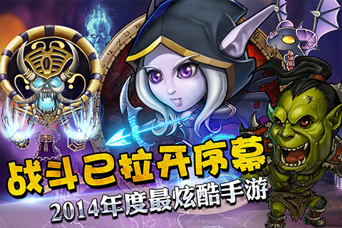 全民打魔獸