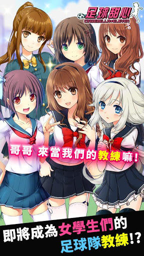 足球甜心