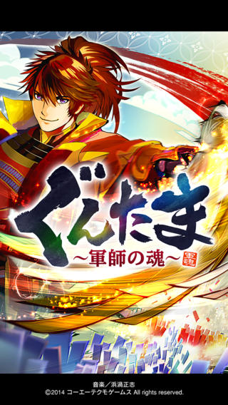 軍魂：軍師之魂