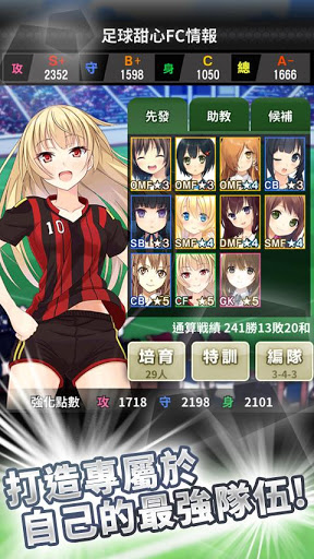 足球甜心