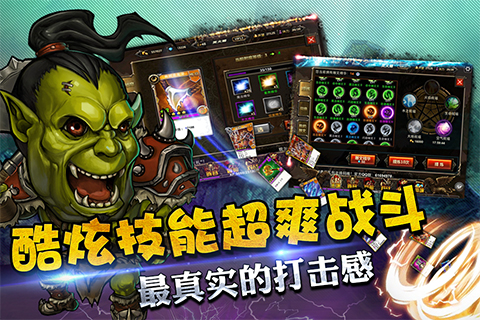 全民打魔獸