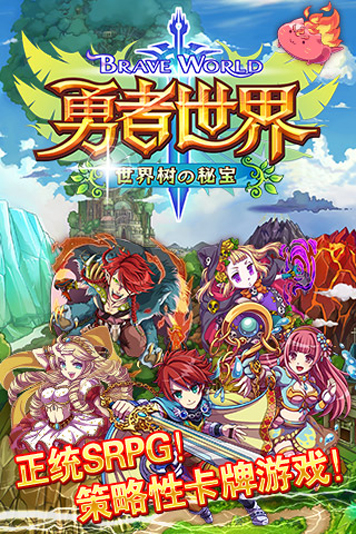海之勇士