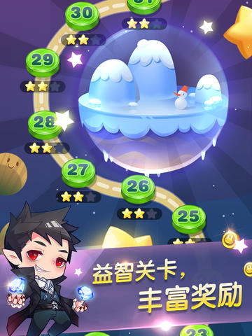 天天星連萌官方版