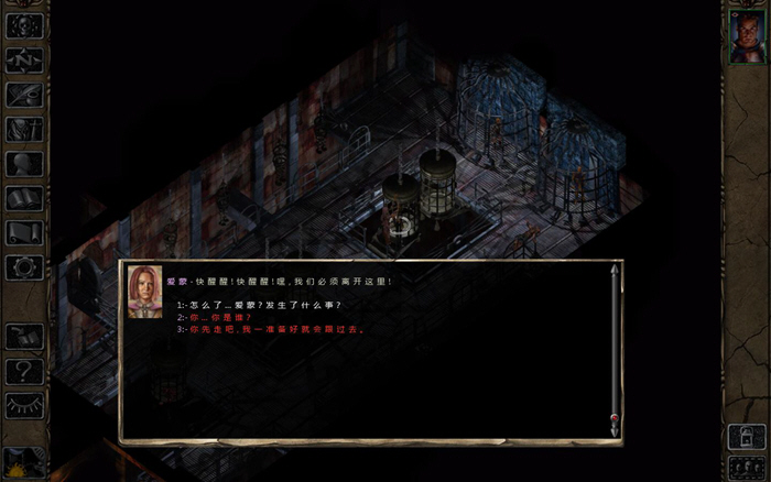 博德之門2：增強版 免驗證版