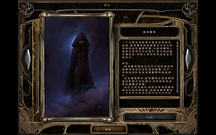 博德之門2：增強版 免驗證版
