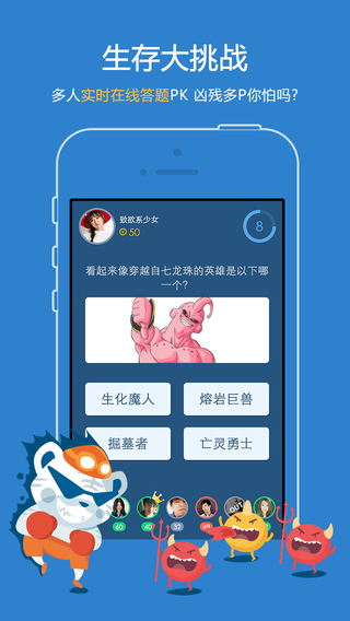 最強路人王