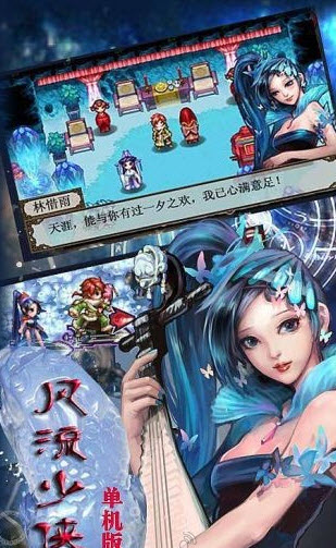 風流少俠單機版