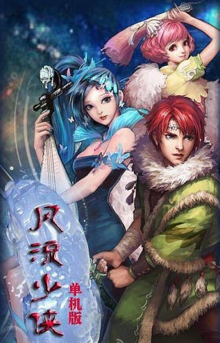 風流少俠單機版