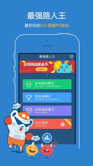 最強路人王