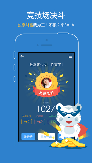 最強路人王