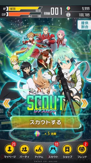 刀劍神域·線上代碼儲存器