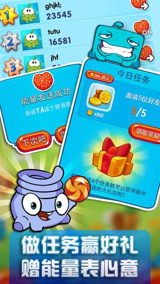 一起割繩子2