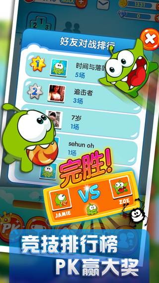 一起割繩子2