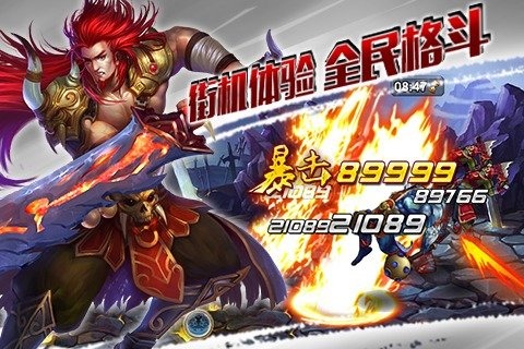 怒斬西游 九游版