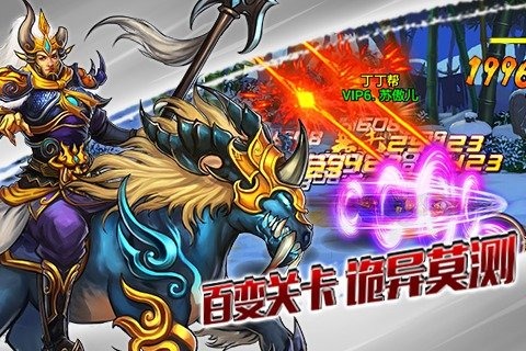 怒斬西游 九游版