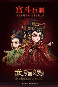 武媚娘傳奇