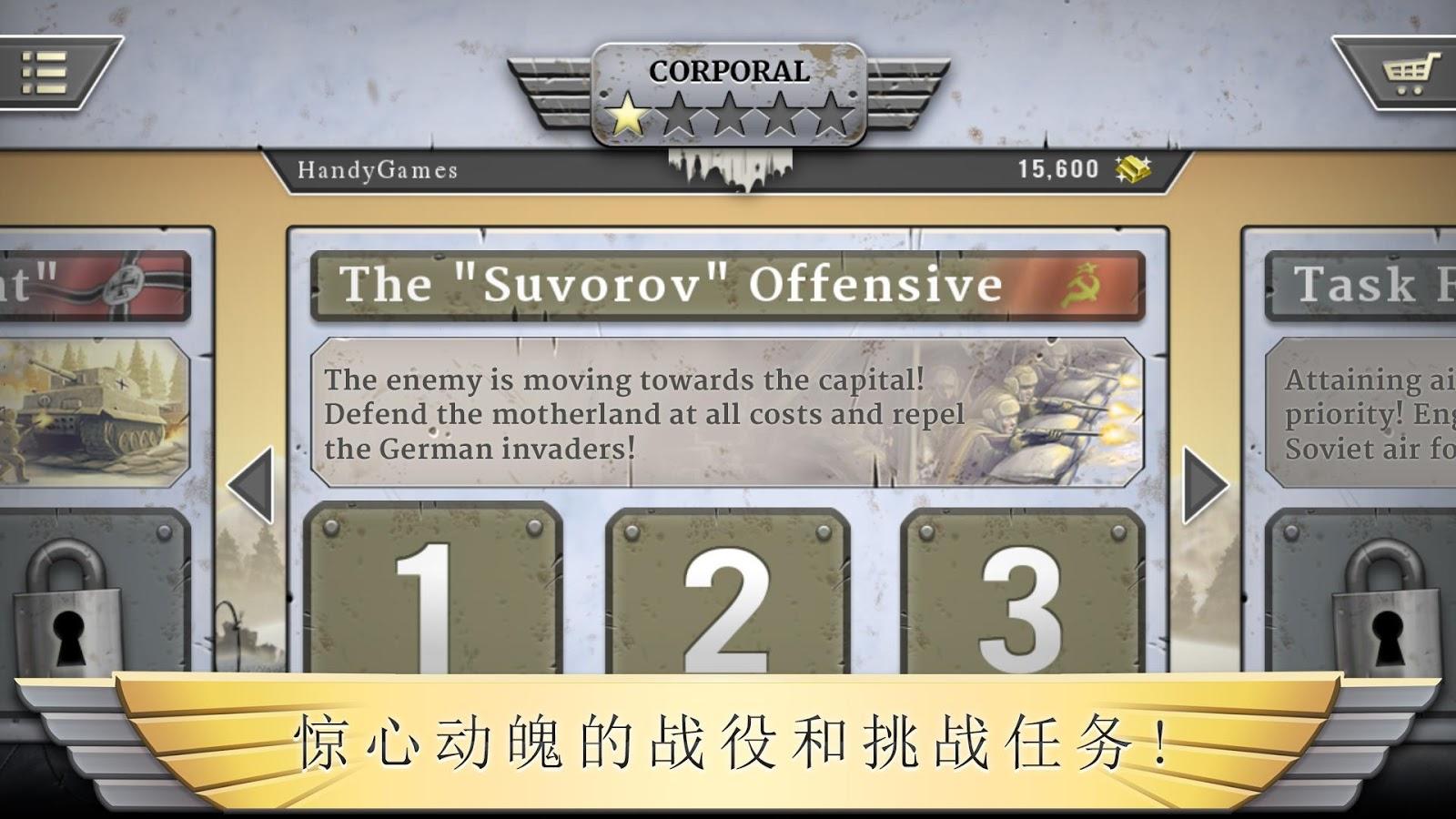 冰封前線1941