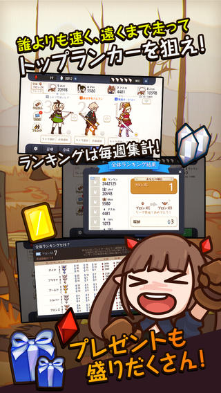 幻想奔跑者2