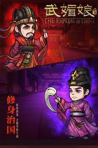 武媚娘傳奇