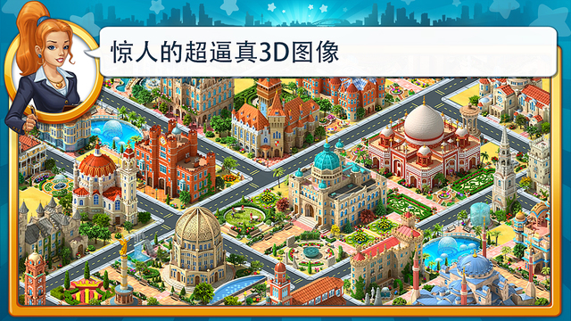 megapolis