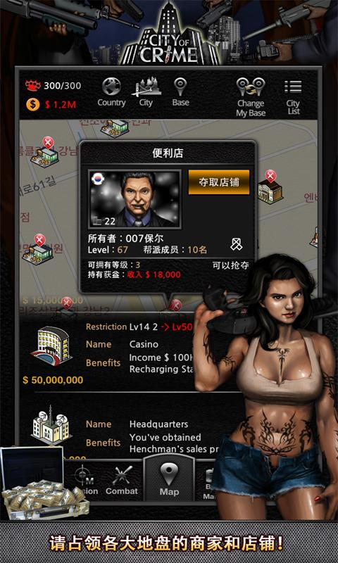 罪恶都市