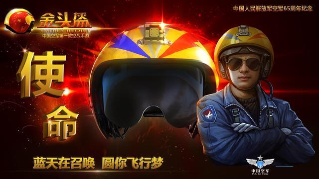 金頭盔