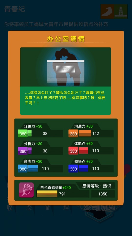 WE青春紀(jì)