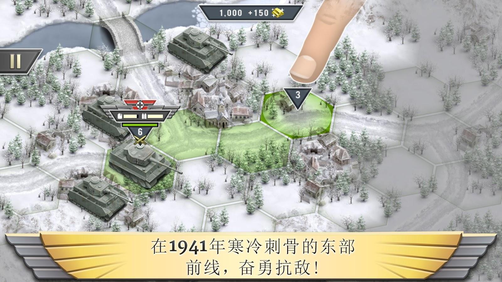 冰封前線1941