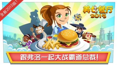 美女餐廳