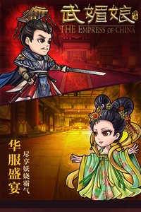 武媚娘傳奇