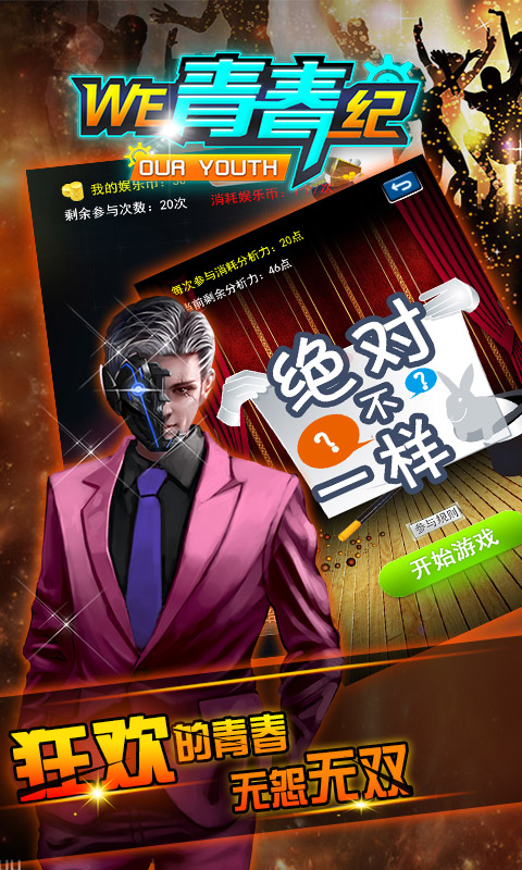 WE青春紀(jì)