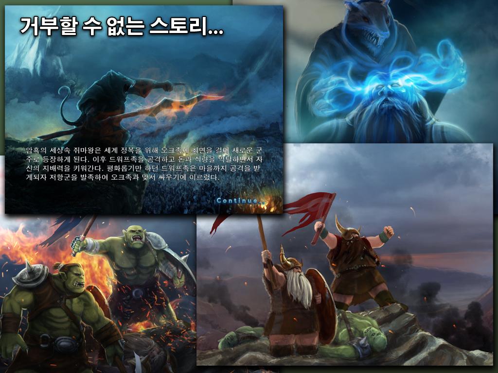矮人大戰獸人