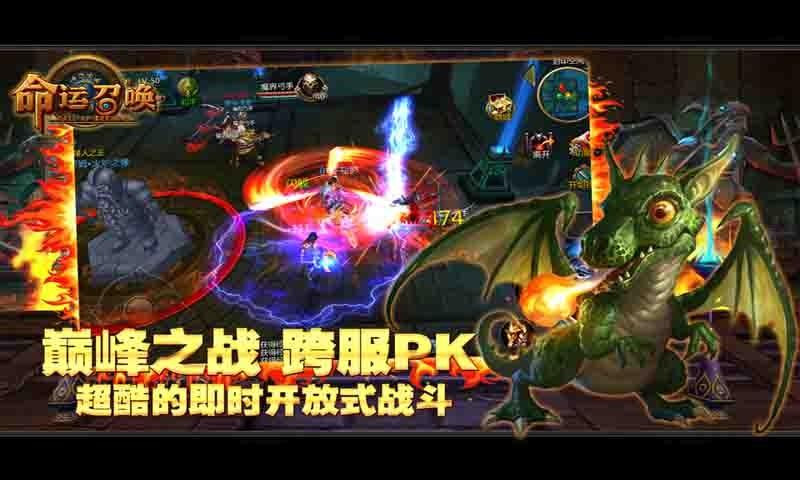 龍之守護(hù)之天使之戰(zhàn)