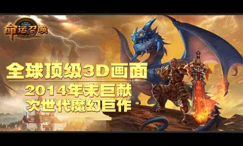 龍之守護(hù)之天使之戰(zhàn)