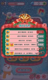 美女消糖果 圣誕版