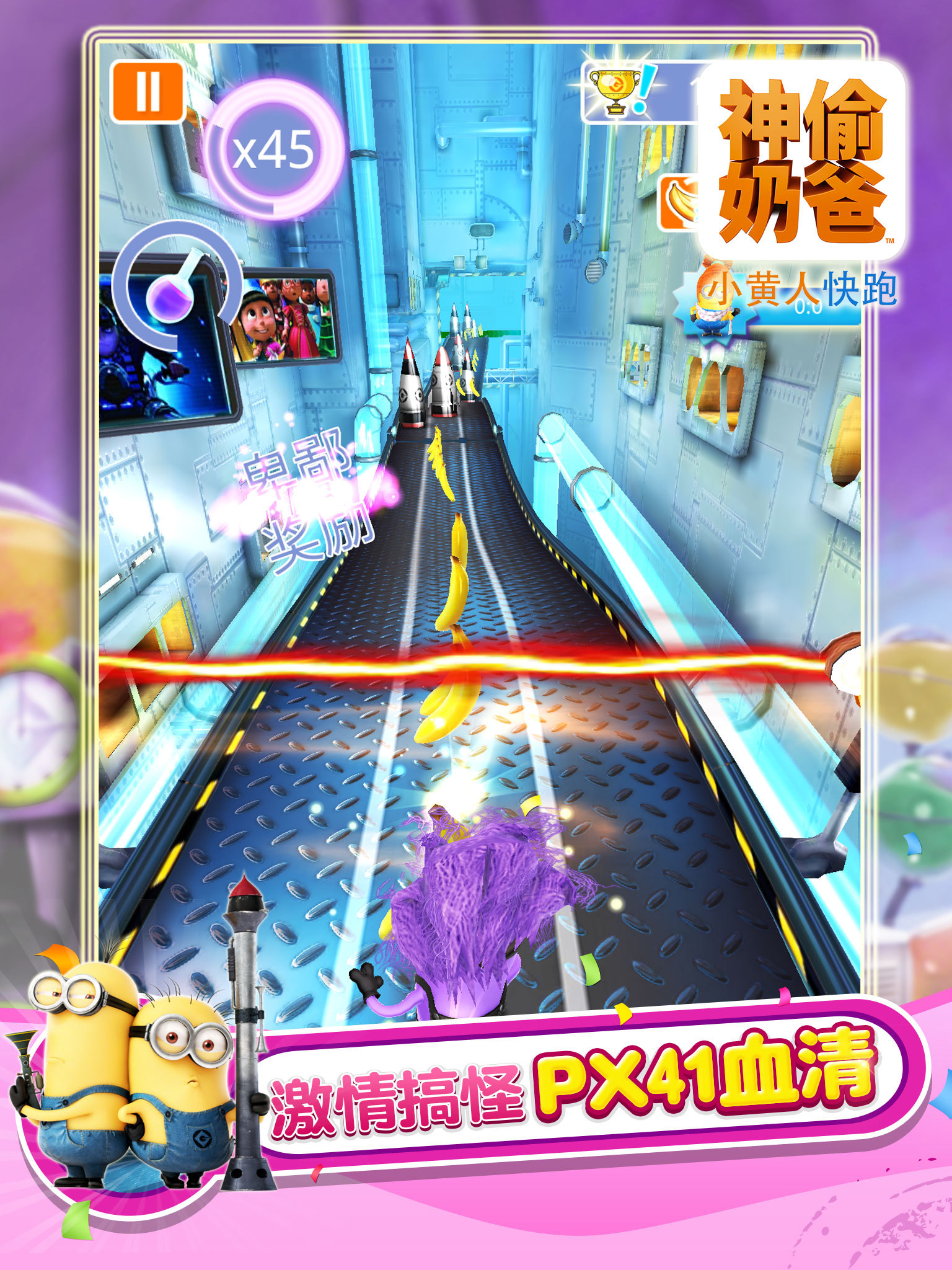 小黃人快跑2：圣誕版