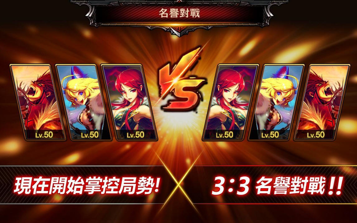 疾風之刃：天空騎士團