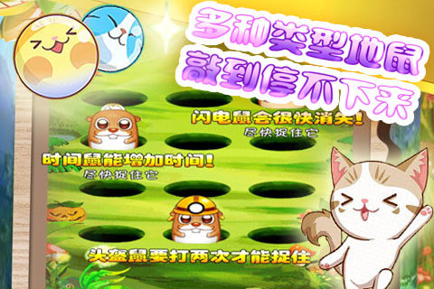 歡樂打地鼠2