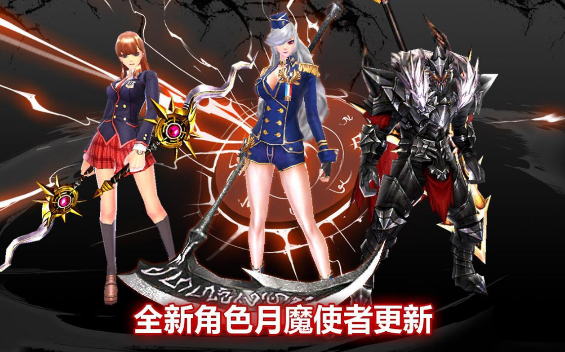 疾風之刃：天空騎士團