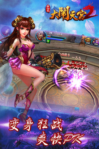 西游記之大鬧天宮