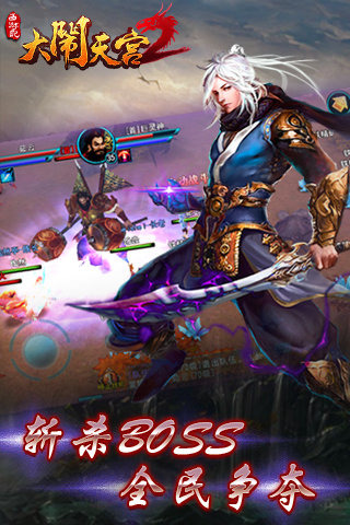 西游記之大鬧天宮