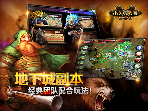 小小魔獸