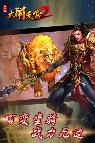 西游記之大鬧天宮