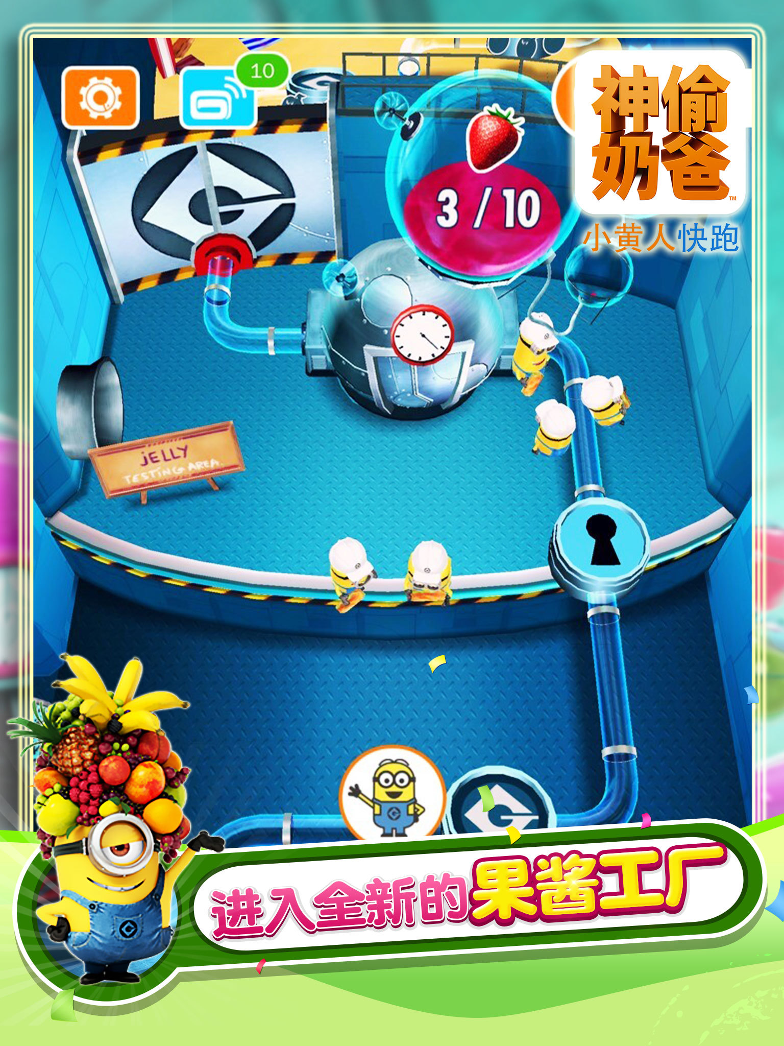 小黃人快跑2：圣誕版