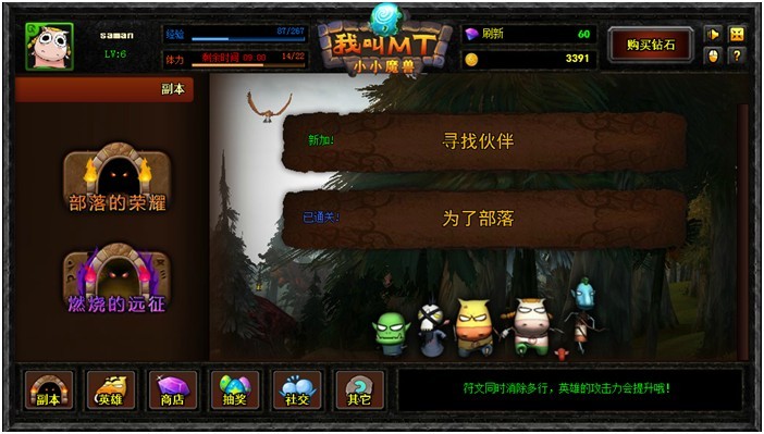 小小魔獸