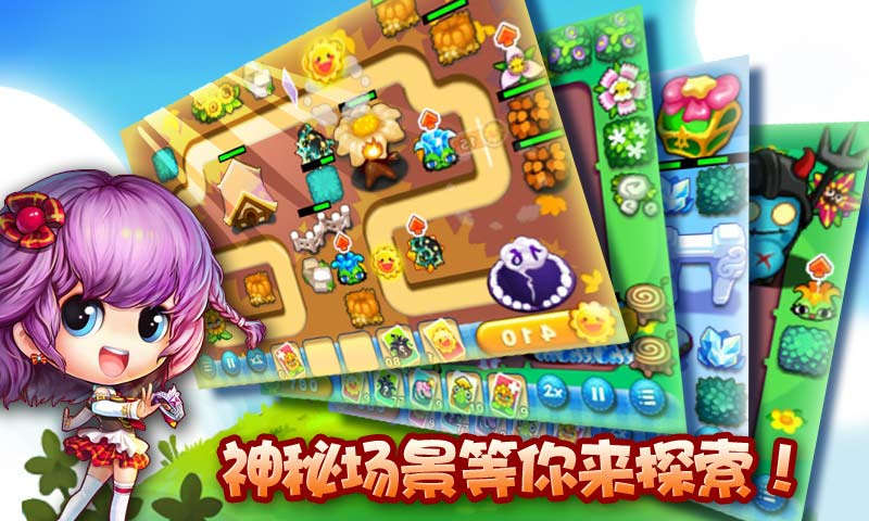 植物特工大戰(zhàn)僵尸2